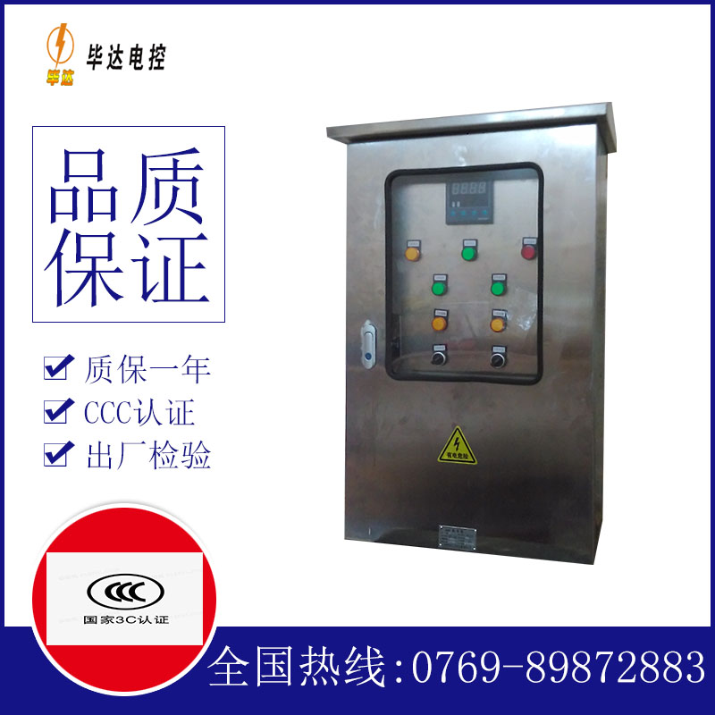 荷塘路灯控制箱